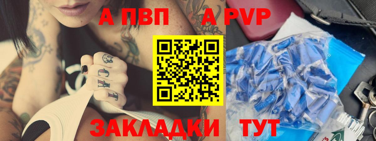 A PVP крисы CK  Вход с VPN  Alpha PVP СК КРИС  купить наркотики сайты  А ПВП  Калач-на-Дону  Альфа ПВП кристаллы 