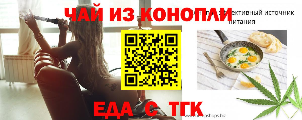 Калач-на-Дону  Cannafood марихуана  Вход с VPN 