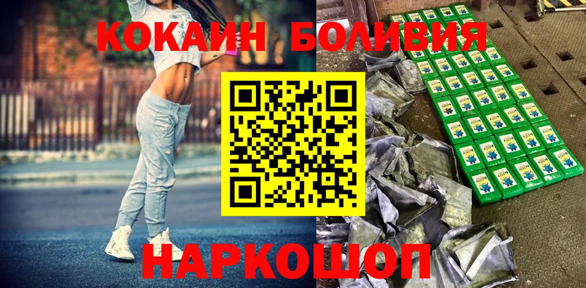 COCAIN 97%  Cocaine Эквадор  Вход с VPN  Кокаин  Калач-на-Дону 