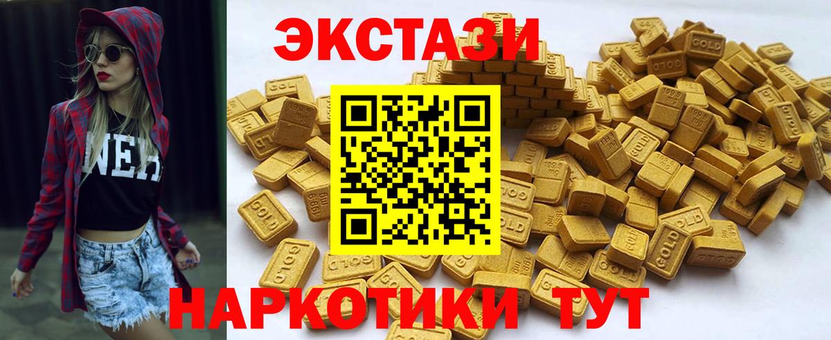 ЭКСТАЗИ  Вход с VPN  Калач-на-Дону  Ecstasy круглые  Ecstasy DUBAI 