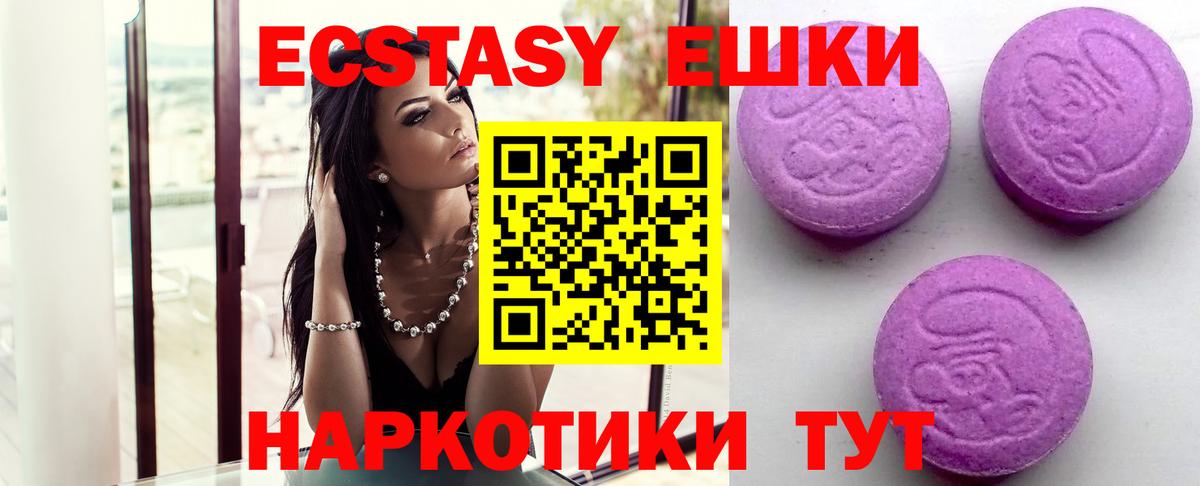 Экстази ешки Калач-на-Дону