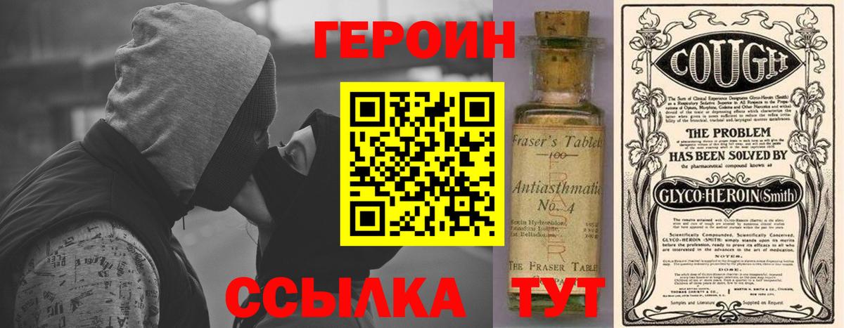 Калач-на-Дону  ГЕРОИН  Вход с VPN  ГЕРОИН гречка 