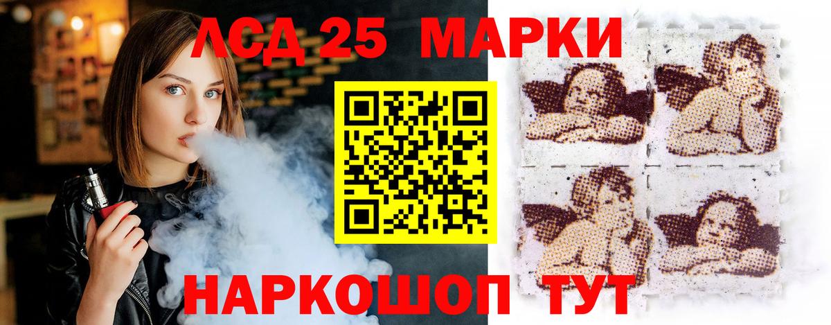 LSD-25 экстази кислота Калач-на-Дону