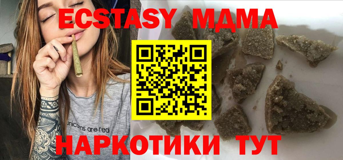 MDMA кристаллы Калач-на-Дону