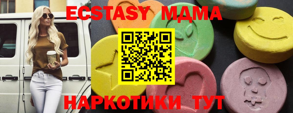 MDMA VHQ  Вход с VPN  МДМА Molly  МДМА  Калач-на-Дону 