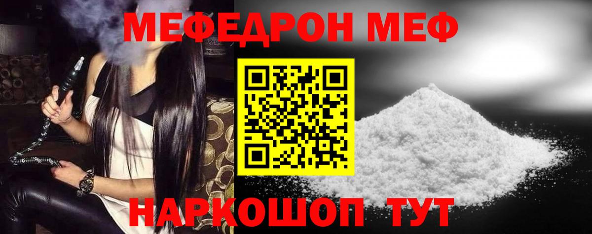 Калач-на-Дону  Мефедрон VHQ  Меф  Мефедрон mephedrone  Вход с VPN  МЕФ 