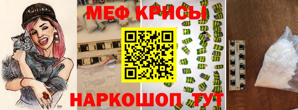 Меф мяу мяу кристаллы Калач-на-Дону