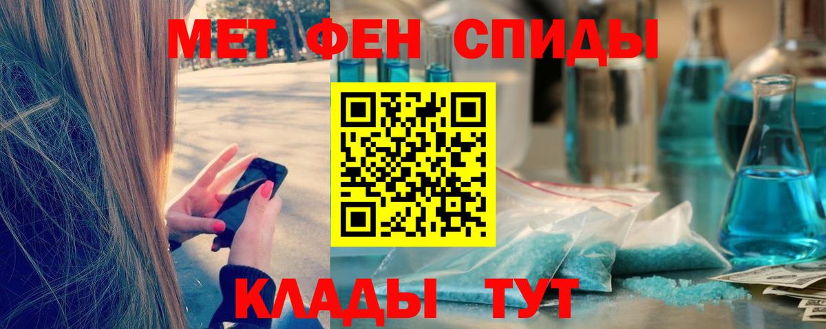 МЕТАМФЕТАМИН пудра  МЕТАМФЕТАМИН пудра  Вход с VPN  Калач-на-Дону 