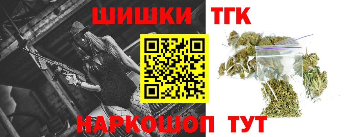 Каннабис THC 21%  Конопля Ganja  Калач-на-Дону  Вход с VPN 